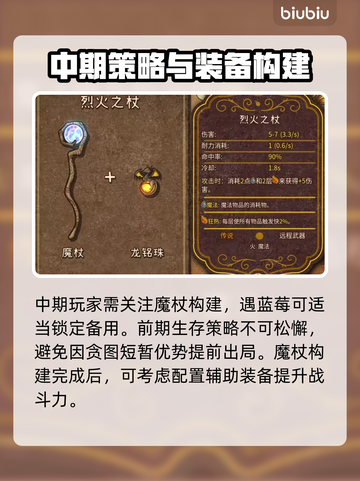背包乱斗🔥魔杖流玩法揭秘！游戏名必备✨截图3