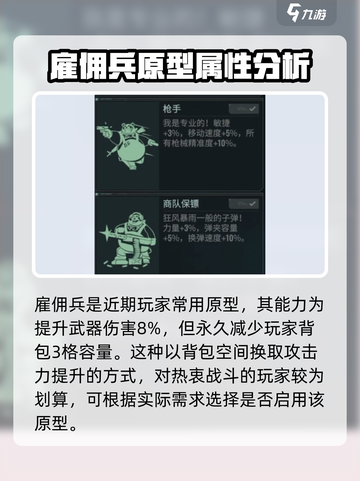 代号56小不点是什么介绍截图4