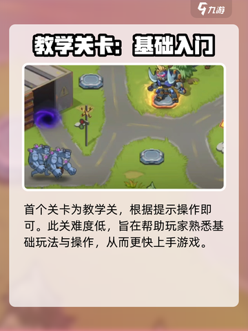 星球护卫队游戏开测了吗介绍截图4