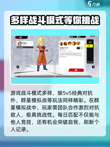 漫画群星大集结公测上线时间介绍介绍截图3