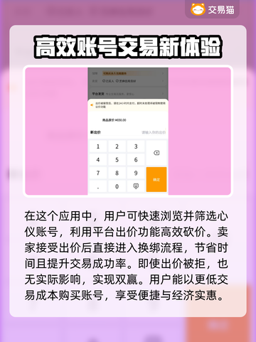 游戏王大师决斗账号交易渠道大曝光！💥🔥截图3