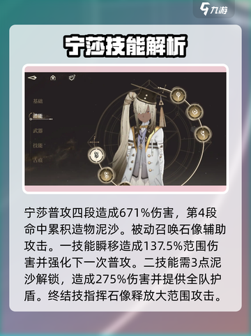 黑色信标角色大全介绍截图6