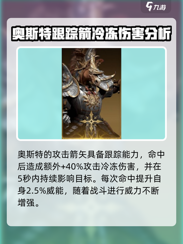 龙息神寂🔥核心角色卡牌推荐，手游必看！截图2