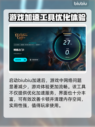 博德之门3💥史低价格大揭秘！🔥截图5