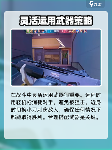 天启行动反手持刀怎么操作介绍截图4