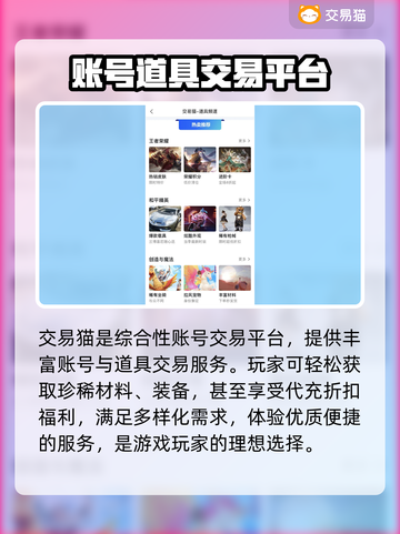 斗破苍穹巅峰对决🔥账号交易平台推荐✨截图4