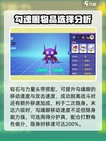 宝可梦大集结⚡勾魂眼持有物这样选直接赢！截图3