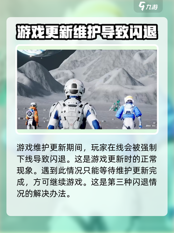 创造吧我们的星球闪退了怎么办介绍截图5