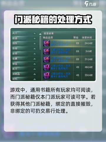 剑网3缘起：秘籍获取大揭秘！💥🔥截图5
