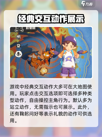 洛克王国世界🔥超全动作指南，玩家必看！截图2