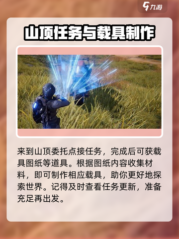 星球重启杜加河谷委托攻略介绍截图3