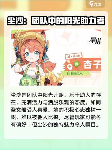 星塔旅人🔥圣女角色全面解析✨截图4