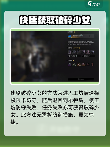 七日世界🔥破碎少女获取方式大曝光！💥截图3