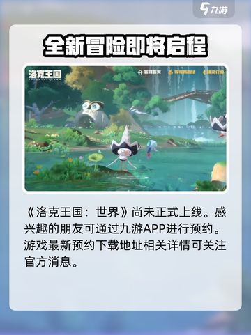 洛克王国世界店网下载地址介绍截图2