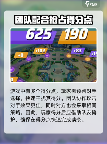 宝可梦大集结💡得分打断技巧，轻松制胜！截图4