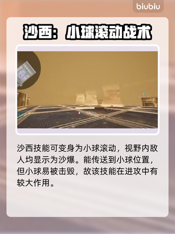界外狂潮🔥：必玩角色大揭秘！截图4
