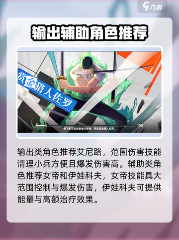 代号伙伴英雄选哪个好介绍截图4