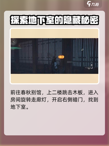 燕云十六声🔥心法归燕经获取攻略✨新手必看！截图2