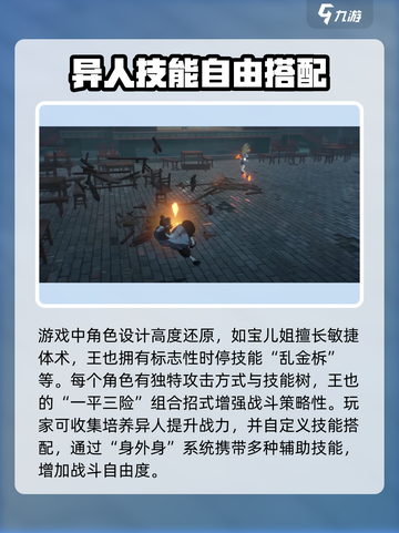 异人之下手游测评介绍截图5