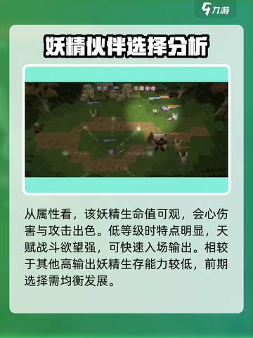 妖之乡刀侍鼯怎么样介绍截图3