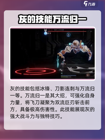 归龙潮灰厉害吗介绍截图4