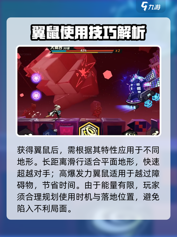 超时空跑跑翼鼠怎么玩介绍截图4