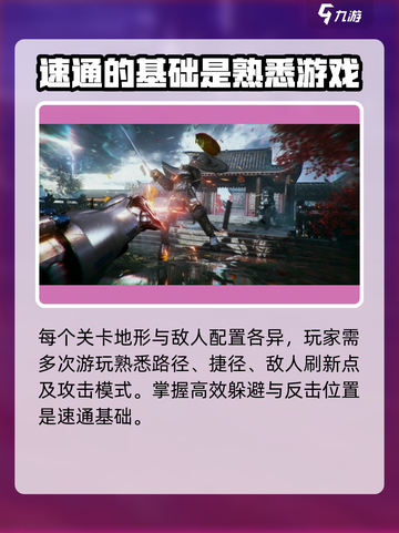 光明记忆无限🔥速通秘籍，轻松制胜🎉截图2