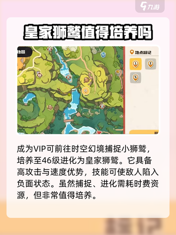 洛克王国手游皇家狮鹫强度怎么样介绍截图4