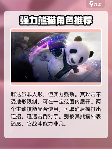 零号任务哪个人玩得厉害介绍截图5