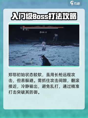 燕云十六声郑鄂打法攻略介绍截图2