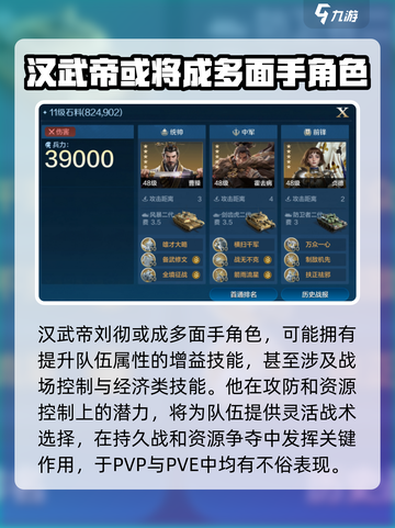 世界启元s3新英雄介绍介绍截图4