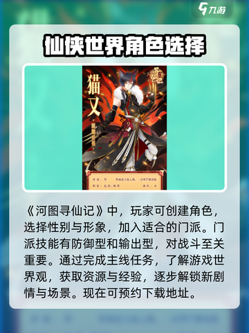 河图寻仙记🔥超全攻略，玩转游戏必备！截图2