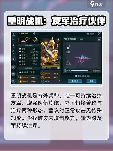 群星纪元最强兵种🔥练兵推荐✨截图2