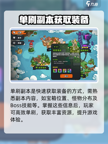 英勇之地怎么捡装备多介绍截图3