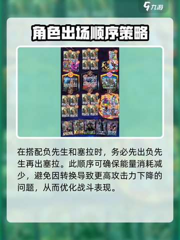 漫威终极逆转超级史克鲁尔人🔥玩法攻略超全解读！截图4