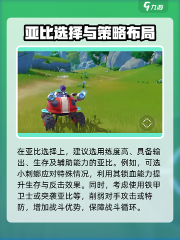 奥拉星2霸主幻影怎么打介绍截图3