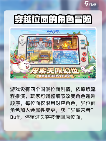 三千幻世是什么游戏介绍截图3