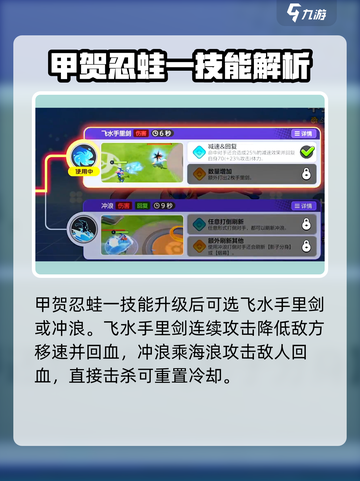 宝可梦大集结甲贺忍蛙技能是什么介绍截图3