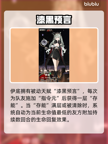 【新月同行】伊底黑化暴走🔥截图2