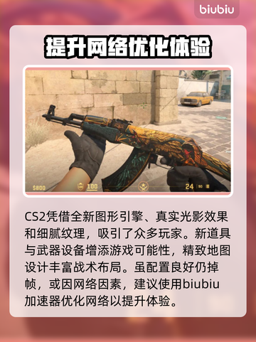 CSGO2掉帧？🔥配置优化全攻略来了！截图2