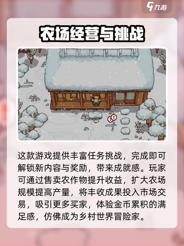 《田舍生活》🔥游戏剧情全揭秘！玩转乡村的你不容错过농촌-Life截图3