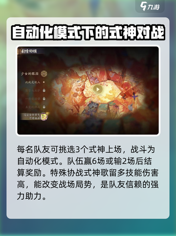 阴阳师花札共弈🔥活动玩法超全攻略来啦！截图3