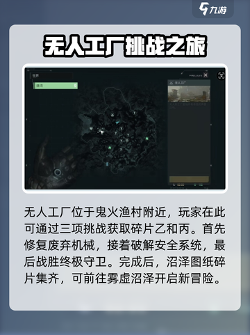 破碎之地🔥沼泽碎片获取攻略💎快速收集方法！截图4