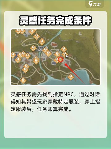 无限暖暖点亮灵感任务玩法分享介绍截图2