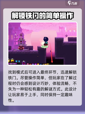 小骨英雄杀手铁门解密有什么方法介绍截图7