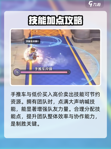 仙境传说新启航商人加点攻略介绍截图5