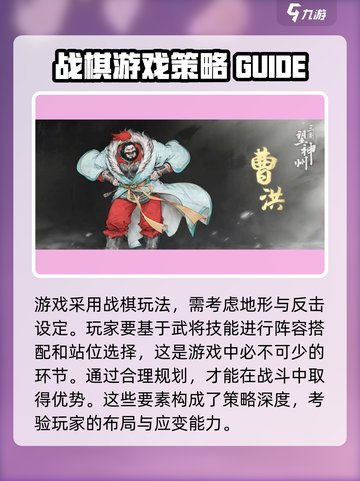 三国望神州🔥魏国最强武将推荐💥截图4