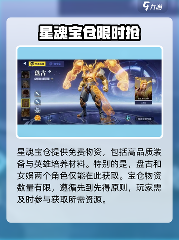 星之破晓🔥：星魂宝仓玩法大揭秘！截图5