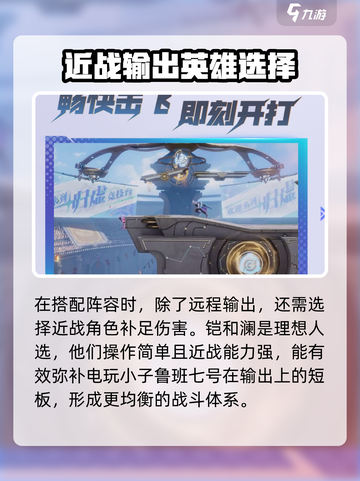王者荣耀🔥电玩小子鲁班七号配队推荐来啦！截图3