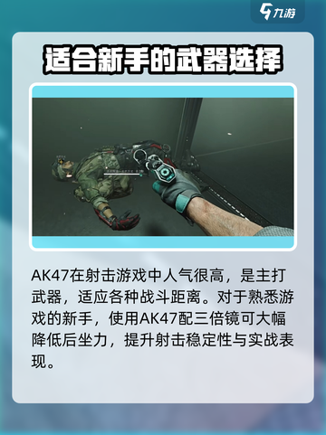 三角洲行动手游🔥配枪教学与攻略来啦！新手必看👇截图3
